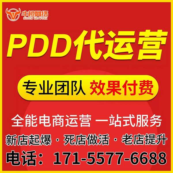 锡林郭勒电商代运营